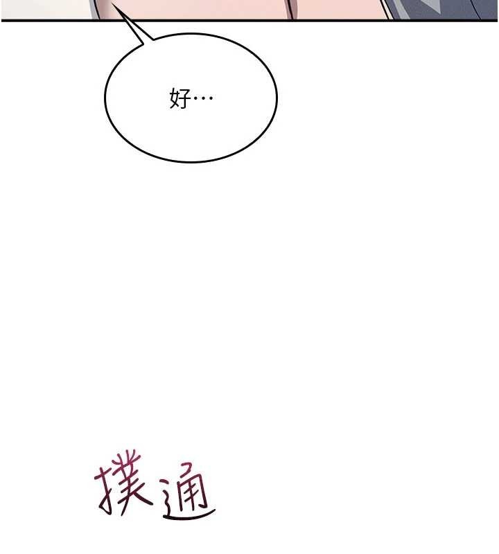 《羞恥課堂》漫画 第23話-用手就讓昀芷老師高潮