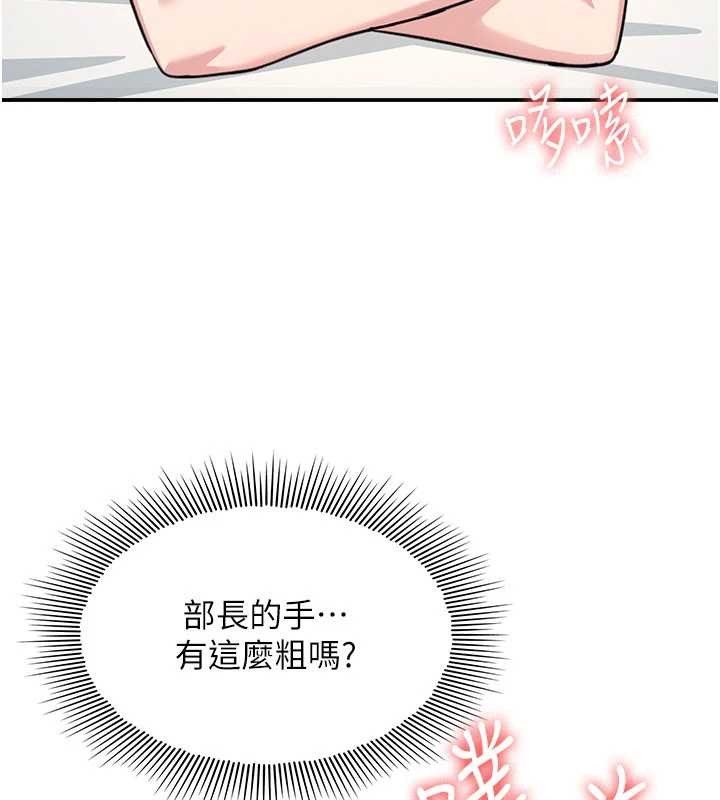 《羞恥課堂》漫画 第23話-用手就讓昀芷老師高潮