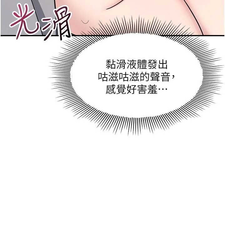 《羞恥課堂》漫画 第23話-用手就讓昀芷老師高潮