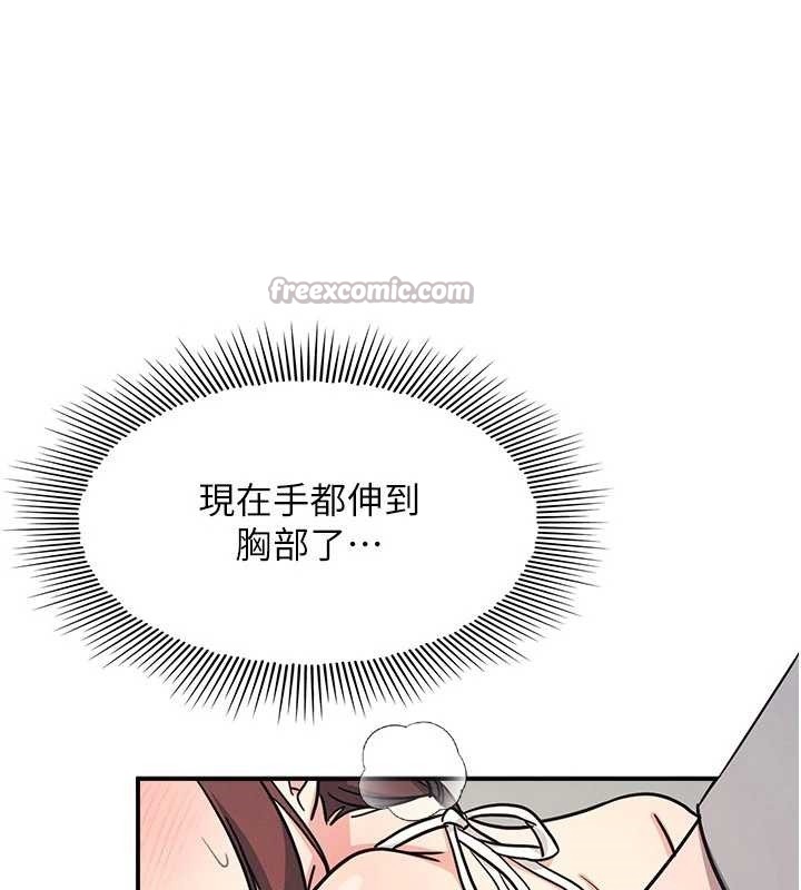 《羞恥課堂》漫画 第23話-用手就讓昀芷老師高潮