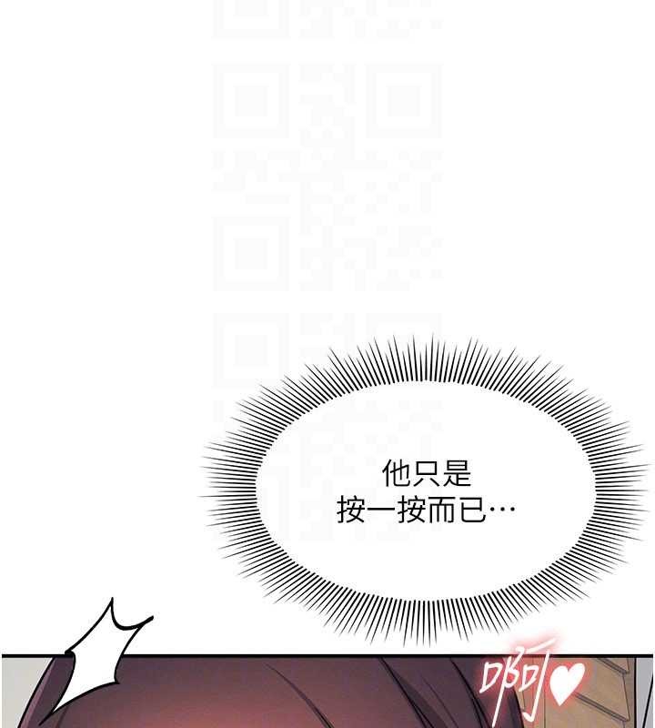 《羞恥課堂》漫画 第23話-用手就讓昀芷老師高潮