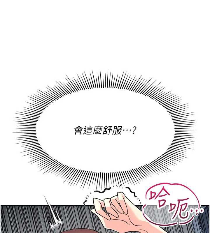 《羞恥課堂》漫画 第23話-用手就讓昀芷老師高潮