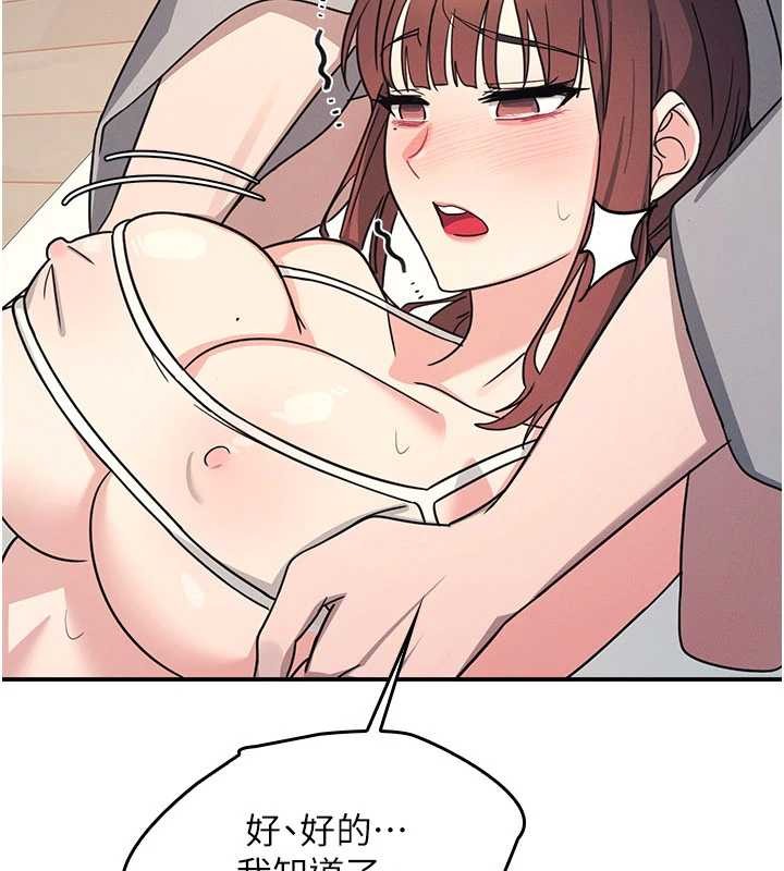 《羞恥課堂》漫画 第23話-用手就讓昀芷老師高潮