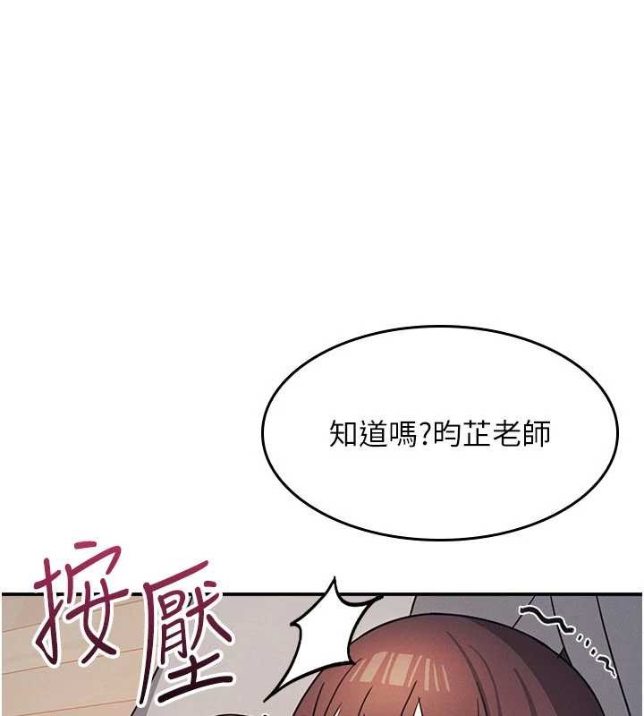 《羞恥課堂》漫画 第23話-用手就讓昀芷老師高潮