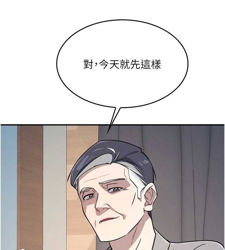 《羞恥課堂》漫画 第23話-用手就讓昀芷老師高潮