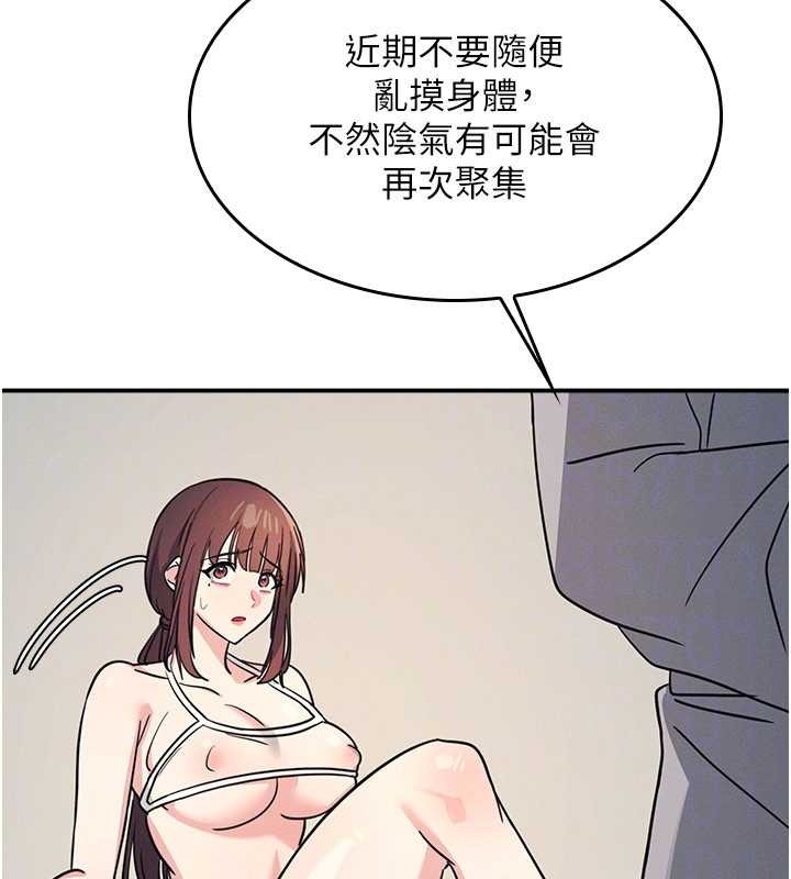 《羞恥課堂》漫画 第23話-用手就讓昀芷老師高潮