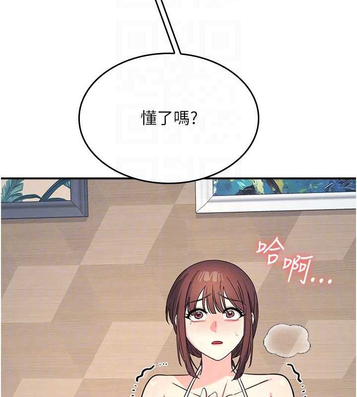 《羞恥課堂》漫画 第23話-用手就讓昀芷老師高潮