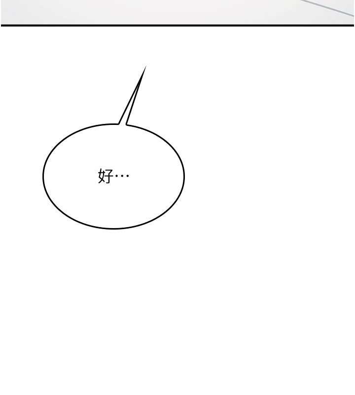 《羞恥課堂》漫画 第23話-用手就讓昀芷老師高潮