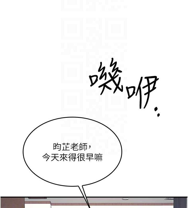 《羞恥課堂》漫画 第23話-用手就讓昀芷老師高潮