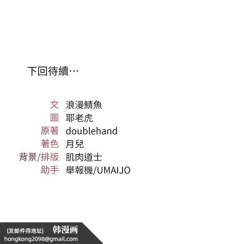 《羞恥課堂》漫画 第23話-用手就讓昀芷老師高潮