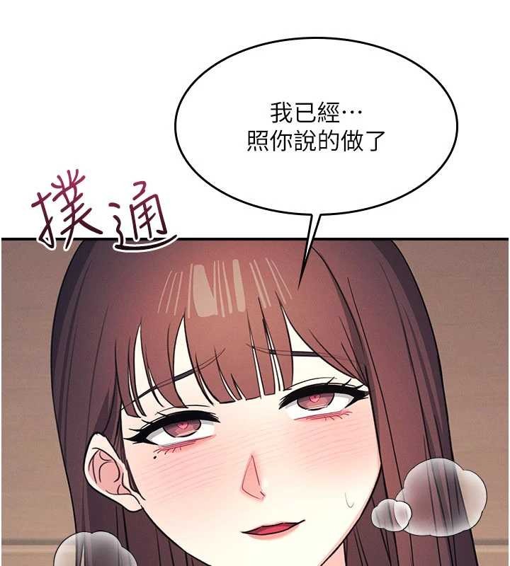 《羞恥課堂》漫画 第23話-用手就讓昀芷老師高潮