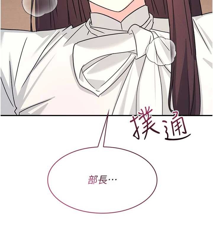 《羞恥課堂》漫画 第23話-用手就讓昀芷老師高潮