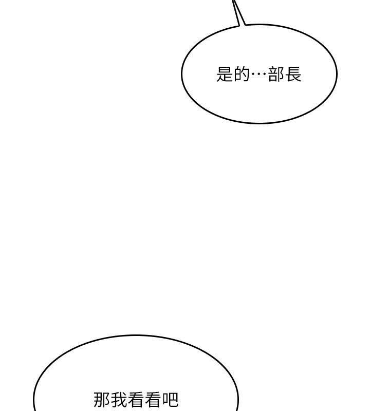 《羞恥課堂》漫画 第24話-充滿女人味的淫亂課堂