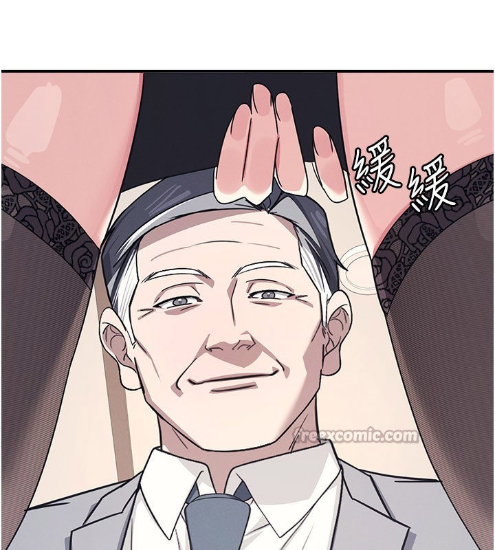 《羞恥課堂》漫画 第24話-充滿女人味的淫亂課堂