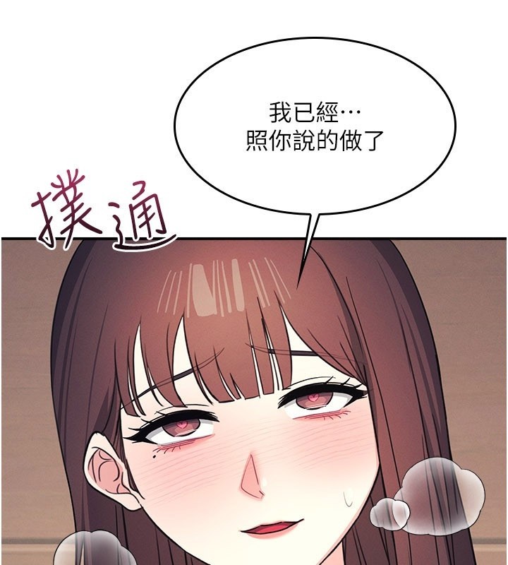 《羞恥課堂》漫画 第24話-充滿女人味的淫亂課堂