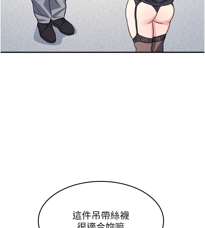 《羞恥課堂》漫画 第24話-充滿女人味的淫亂課堂