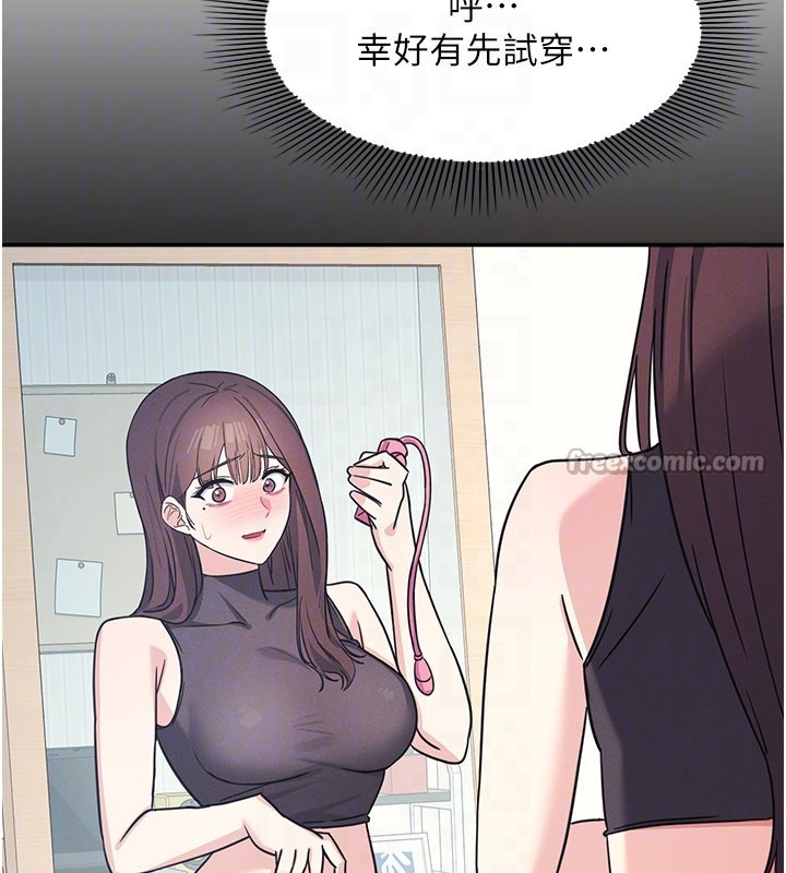 《羞恥課堂》漫画 第24話-充滿女人味的淫亂課堂