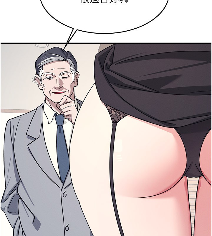 《羞恥課堂》漫画 第24話-充滿女人味的淫亂課堂