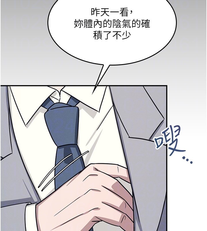 《羞恥課堂》漫画 第24話-充滿女人味的淫亂課堂