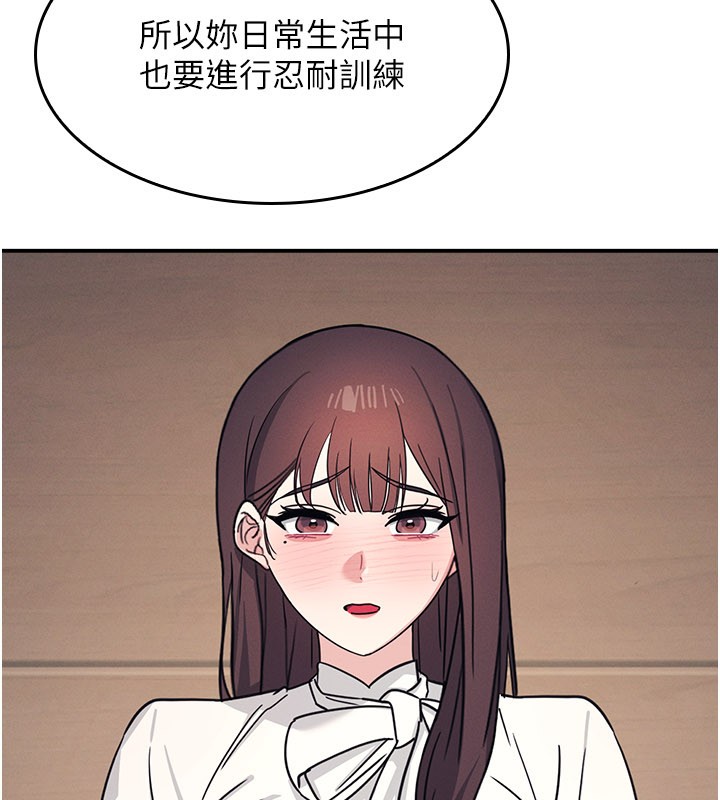 《羞恥課堂》漫画 第24話-充滿女人味的淫亂課堂