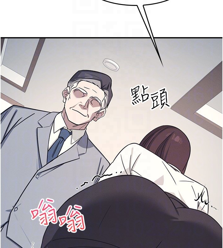 《羞恥課堂》漫画 第24話-充滿女人味的淫亂課堂