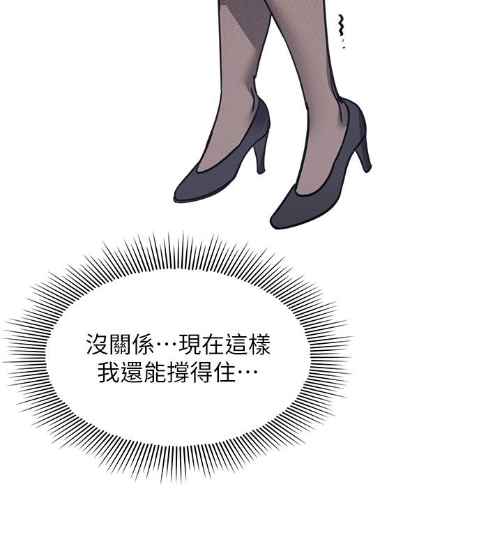 《羞恥課堂》漫画 第24話-充滿女人味的淫亂課堂