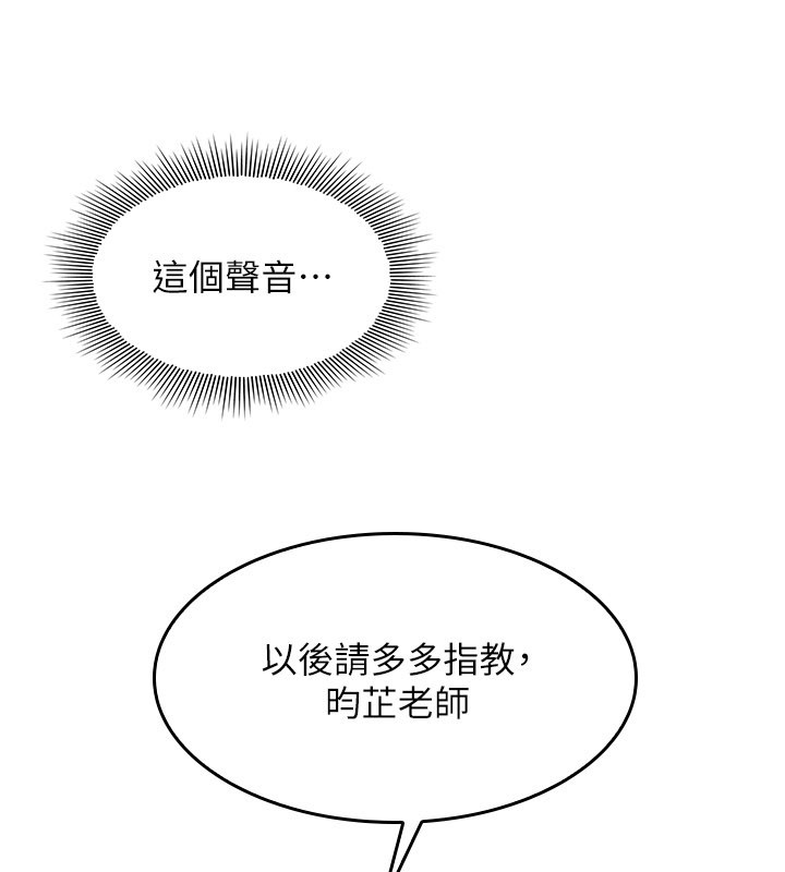 《羞恥課堂》漫画 第24話-充滿女人味的淫亂課堂