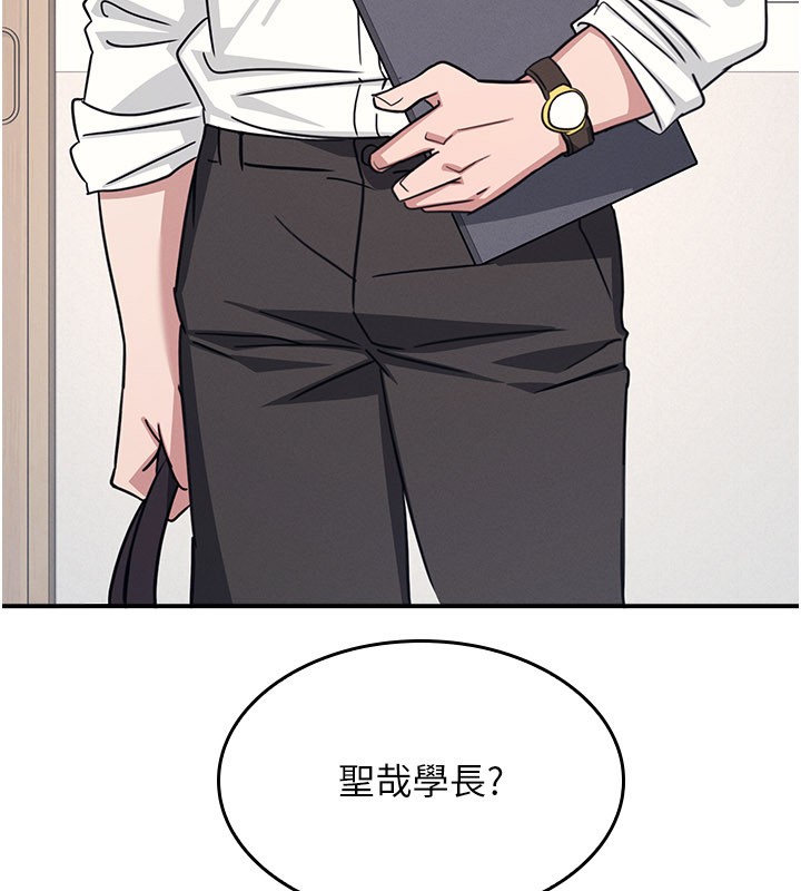 《羞恥課堂》漫画 第24話-充滿女人味的淫亂課堂