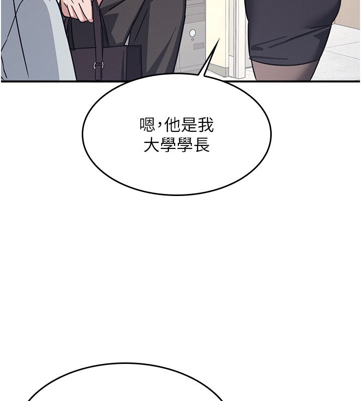 《羞恥課堂》漫画 第24話-充滿女人味的淫亂課堂