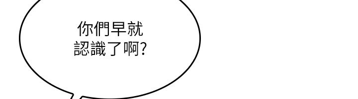 《羞恥課堂》漫画 第24話-充滿女人味的淫亂課堂