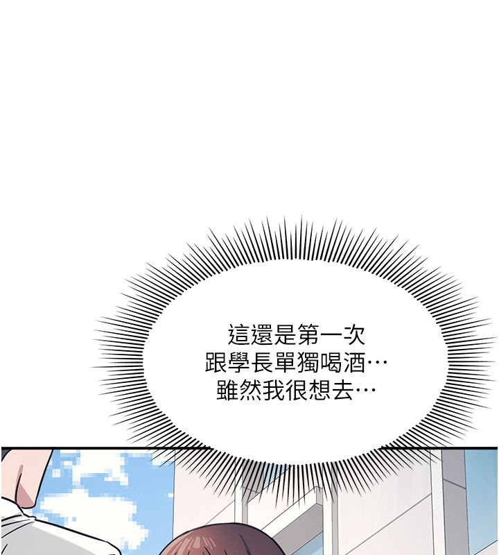 《羞恥課堂》漫画 第24話-充滿女人味的淫亂課堂