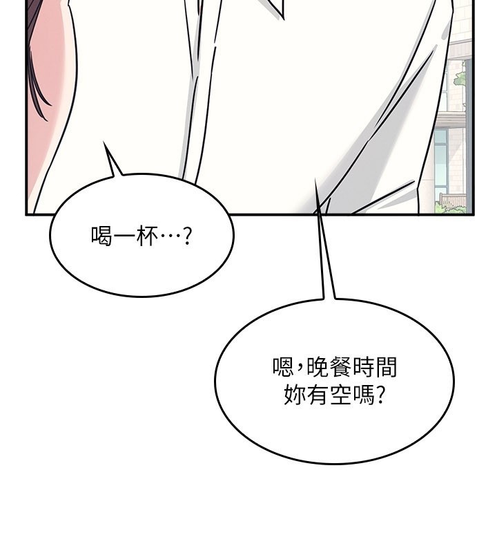 《羞恥課堂》漫画 第24話-充滿女人味的淫亂課堂