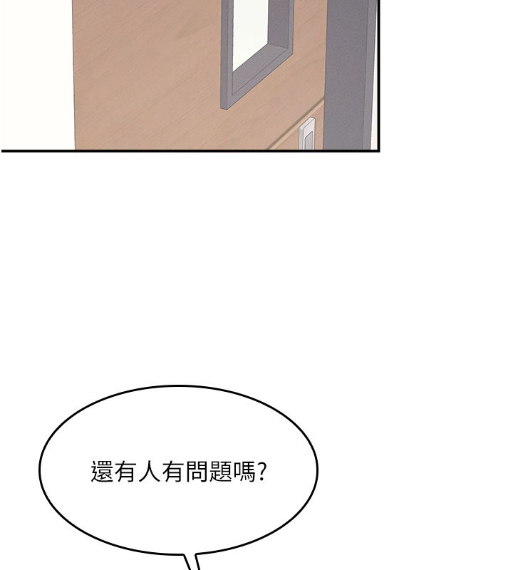 《羞恥課堂》漫画 第24話-充滿女人味的淫亂課堂