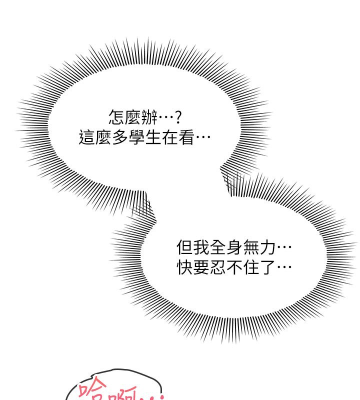 《羞恥課堂》漫画 第24話-充滿女人味的淫亂課堂