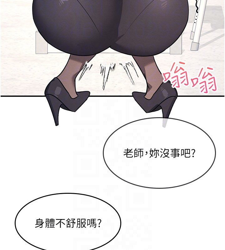 《羞恥課堂》漫画 第24話-充滿女人味的淫亂課堂