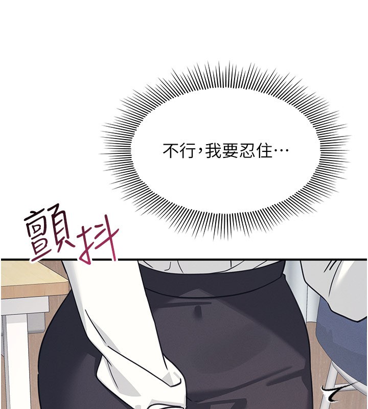 《羞恥課堂》漫画 第24話-充滿女人味的淫亂課堂