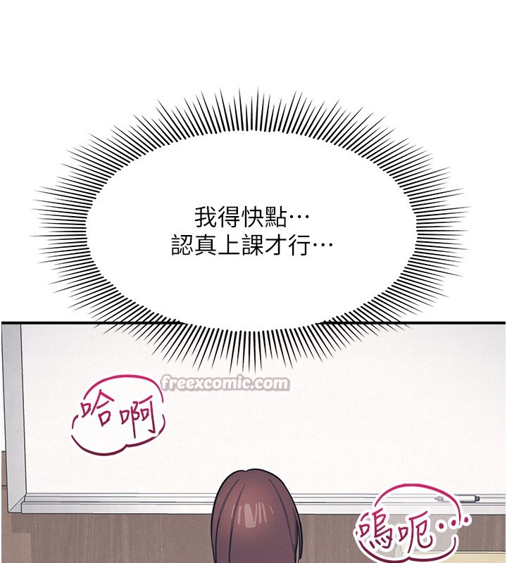 《羞恥課堂》漫画 第24話-充滿女人味的淫亂課堂