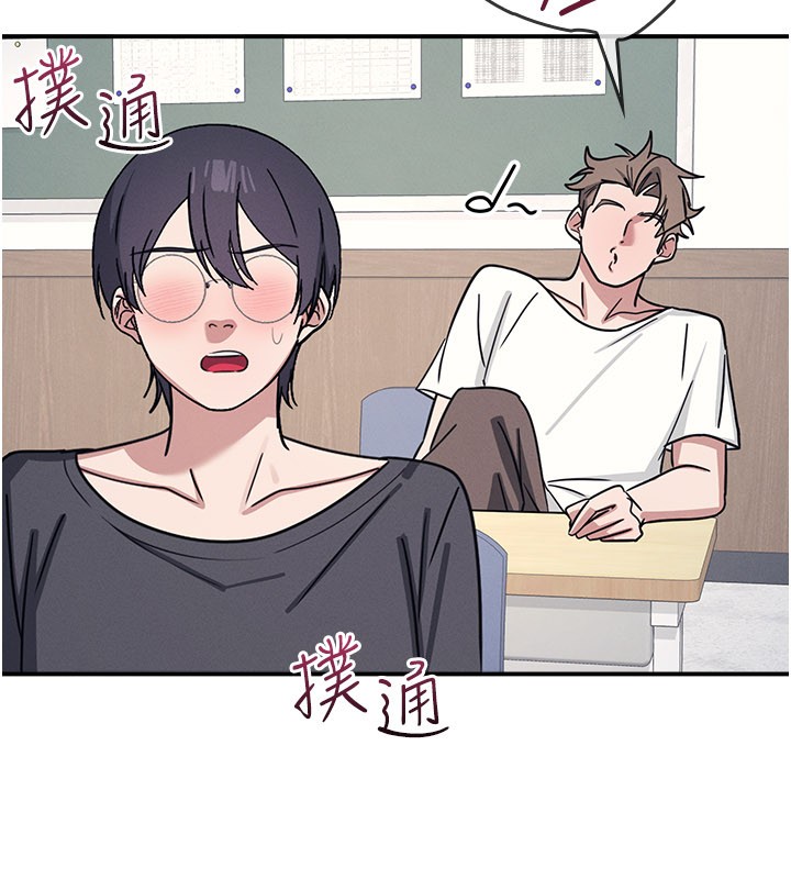 《羞恥課堂》漫画 第24話-充滿女人味的淫亂課堂