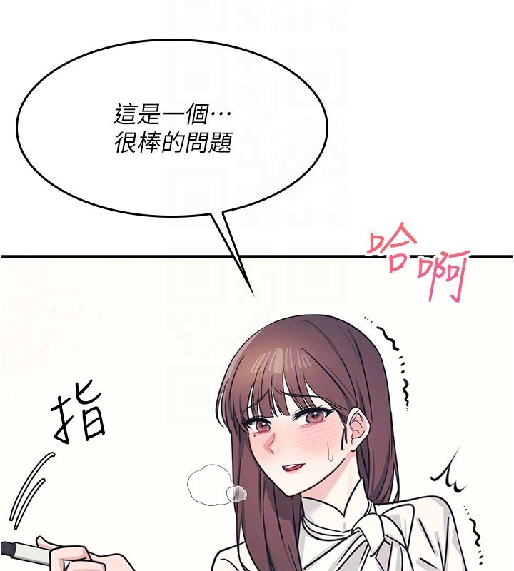 《羞恥課堂》漫画 第24話-充滿女人味的淫亂課堂