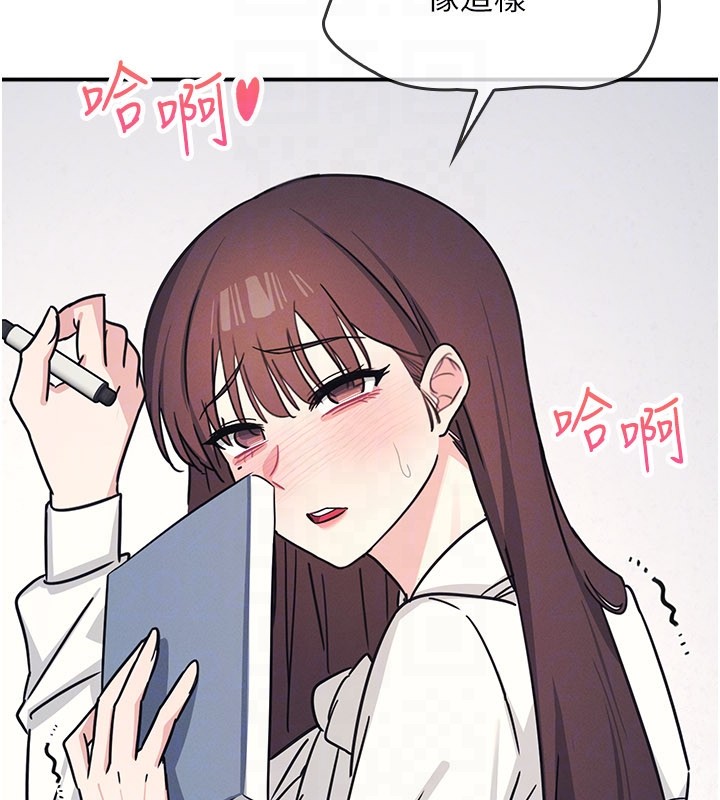 《羞恥課堂》漫画 第24話-充滿女人味的淫亂課堂