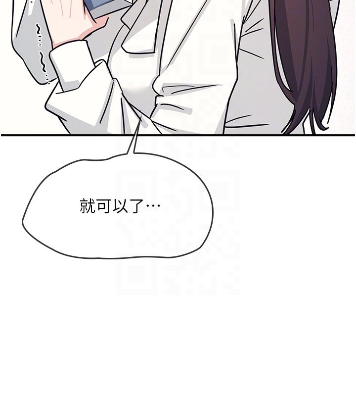 《羞恥課堂》漫画 第24話-充滿女人味的淫亂課堂