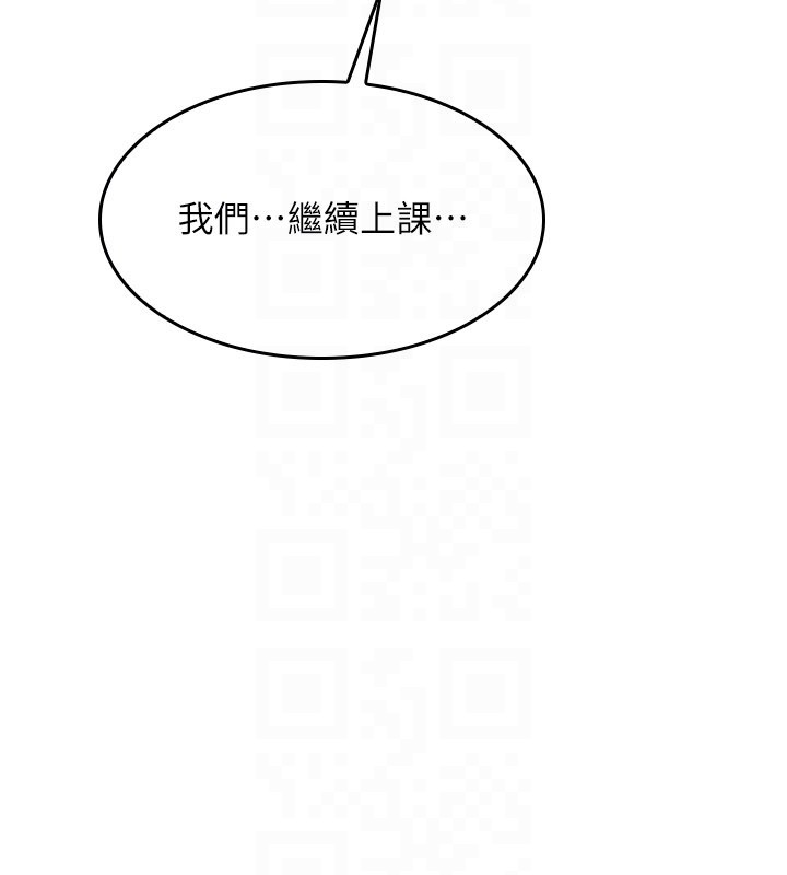 《羞恥課堂》漫画 第24話-充滿女人味的淫亂課堂