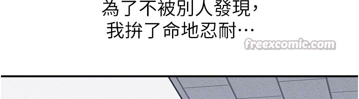 《羞恥課堂》漫画 第24話-充滿女人味的淫亂課堂