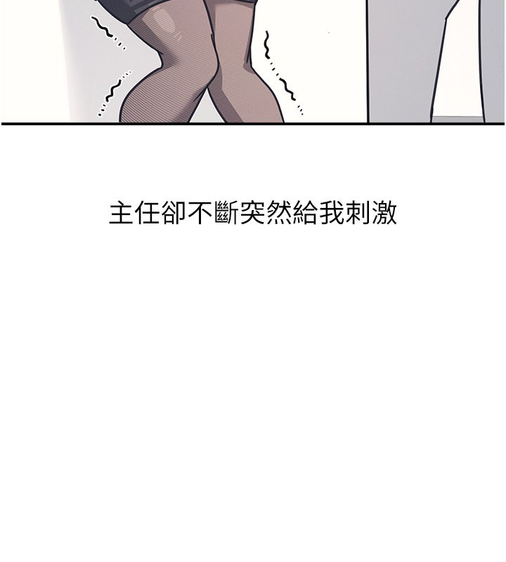 《羞恥課堂》漫画 第24話-充滿女人味的淫亂課堂