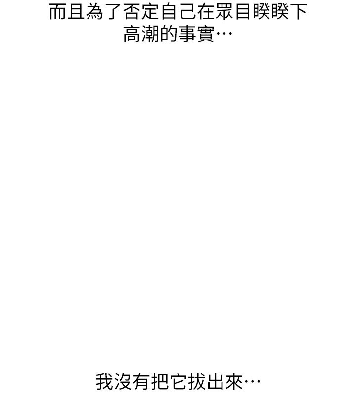 《羞恥課堂》漫画 第24話-充滿女人味的淫亂課堂