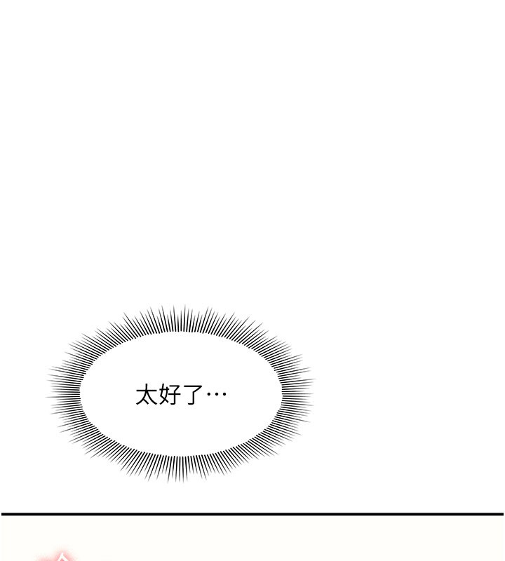 《羞恥課堂》漫画 第24話-充滿女人味的淫亂課堂