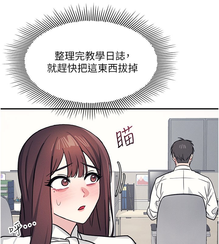 《羞恥課堂》漫画 第24話-充滿女人味的淫亂課堂