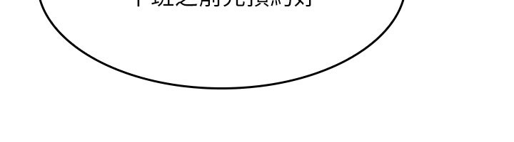 《羞恥課堂》漫画 第24話-充滿女人味的淫亂課堂