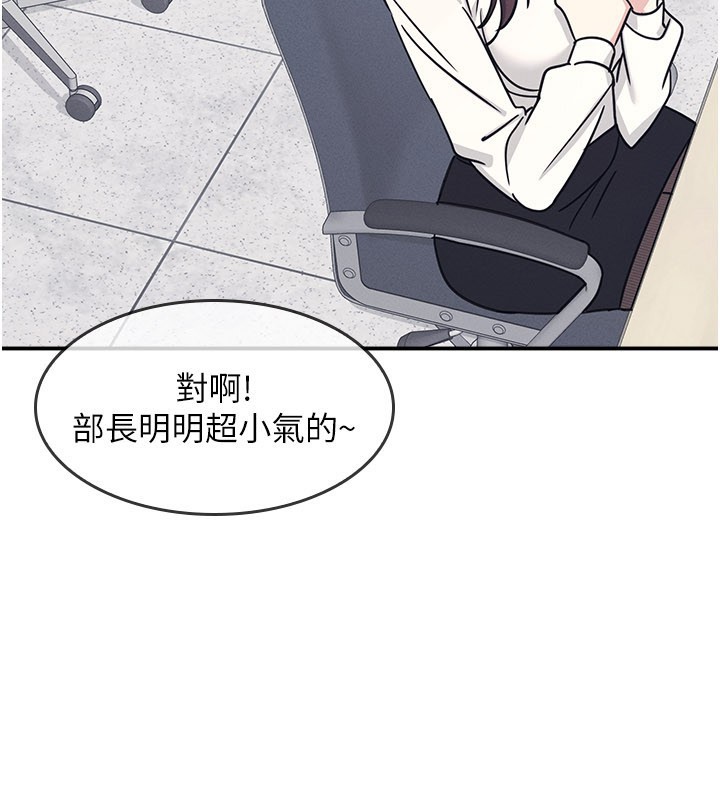 《羞恥課堂》漫画 第24話-充滿女人味的淫亂課堂