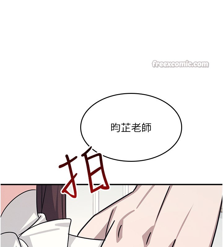 《羞恥課堂》漫画 第24話-充滿女人味的淫亂課堂